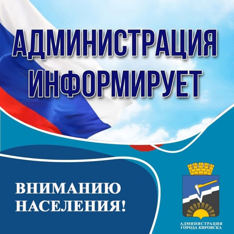 Единая кадровая комиссия муниципального образования городской округ город Кировск Луганской Народной Республики объявляет о приеме документов.