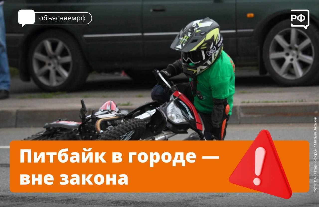 «Опасный подарок: Питбайк для подростка».