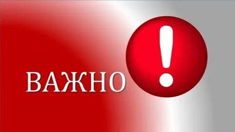 ВНИМАНИЮ НАСЕЛЕНИЯ города Кировска и подведомственных поселков!.
