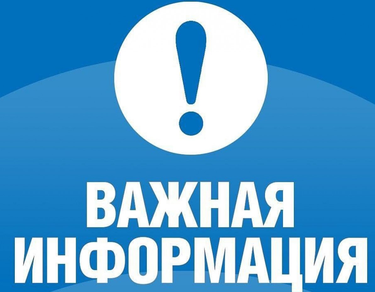 Уважаемые граждане! Соблюдайте меры пожарной безопасности!.