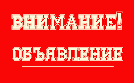 ВАЖНО!.