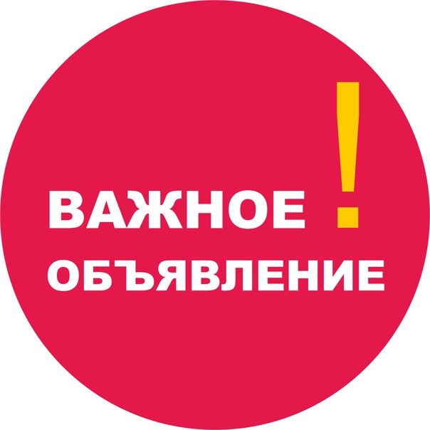 ‼‼ВНИМАНИЕ‼‼.