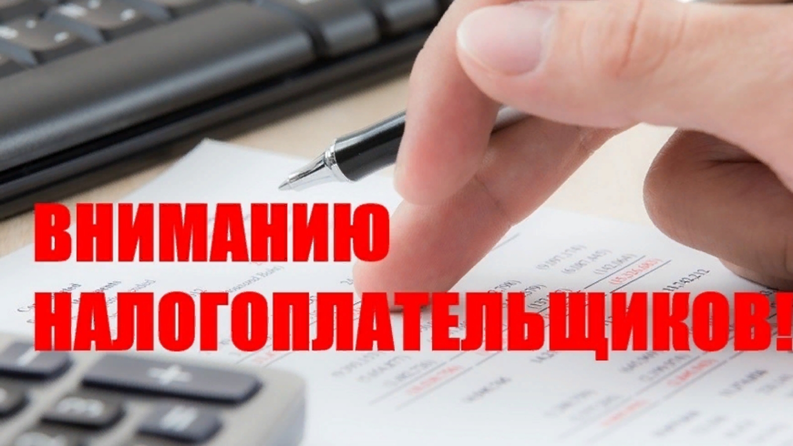 ‼АДМИНИСТРАТИВНАЯ ОТВЕТСТВЕННОСТЬ НАЛОГОПЛАТЕЛЬЩИКОВ ЗА НЕПРЕДСТАВЛЕНИЕ В УСТАНОВЛЕННЫЙ СРОК НАЛОГОВОЙ ДЕКЛАРАЦИИ.