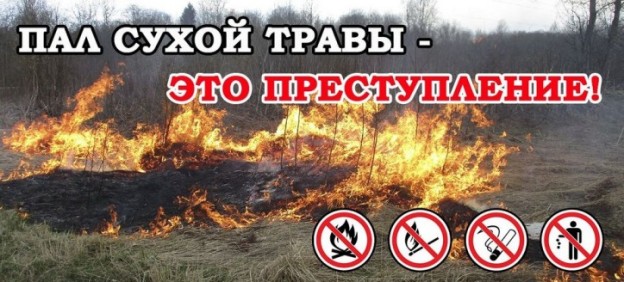 ПАМЯТКА«️ВНИМАНИЕ ВЫСОКАЯ ПОЖАРНАЯ ОПАСНОСТЬ!».