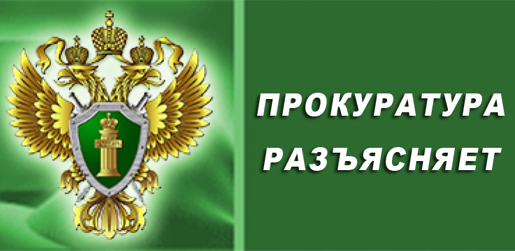 Прокуратура разъясняет: Профилактика правонарушений и безопасность несовершеннолетних в период летних каникул.