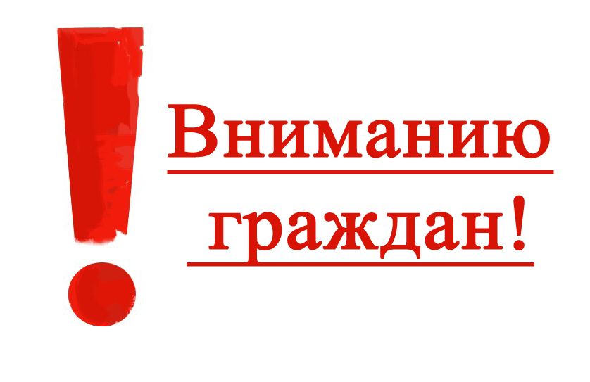 ПАМЯТКА для населения!.