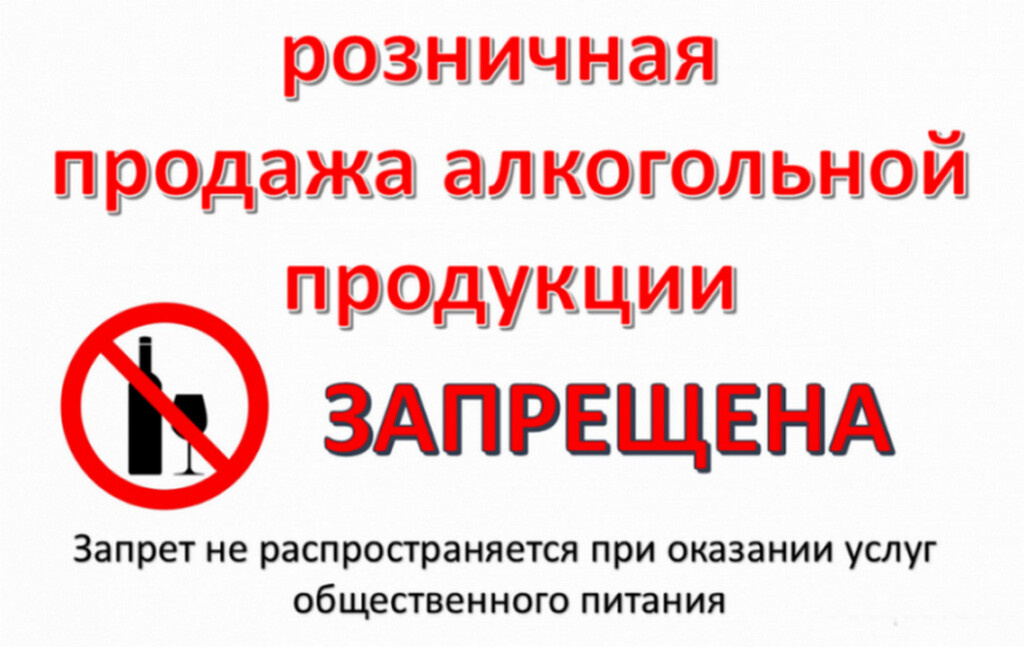 ‼️Вниманию субъектов предпринимательской деятельности, реализующим алкогольную продукцию!.
