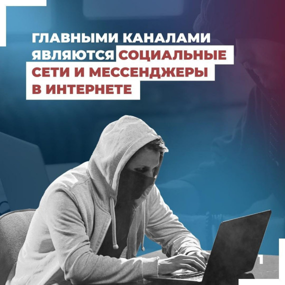 Памятка о некоторых способах воздействия и вовлечения украинскими спецслужбами граждан Российской Федерации в диверсионно - террористическую деятельность и способах защиты в случае давления и манипулирования со стороны злоумышленников.. Памятка о некоторых способах воздействия и вовлечения украинскими спецслужбами граждан Российской Федерации в диверсионно - террористическую деятельность и способах защиты в случае давления и манипулирования со стороны злоумышленников..