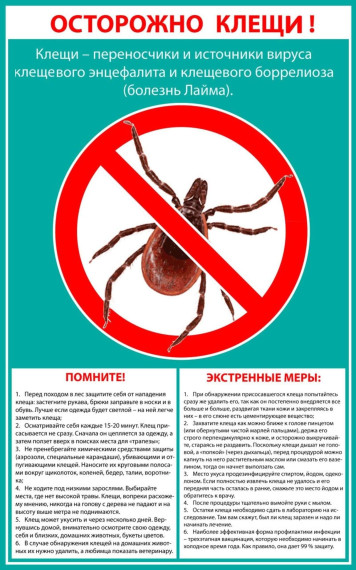 Информация для населения!. Информация для населения!.