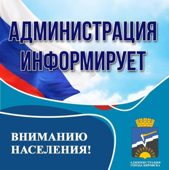 Администрация городского округа муниципальное образование городской округ город Кировск Луганской Народной Республики информирует о проведении третьего сезона конкурса растущих российских брендов «Знай наших» (далее - конкурс).. Администрация городского округа муниципальное образование городской округ город Кировск Луганской Народной Республики информирует о проведении третьего сезона конкурса растущих российских брендов «Знай наших» (далее - конкурс)..