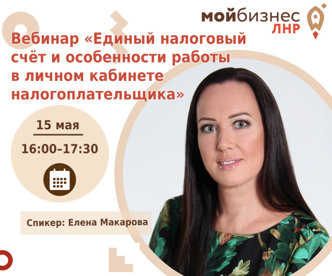 Администрация городского округа муниципальное образование городской округ город Кировск Луганской Народной Республики информирует о проведении вебинара.. Администрация городского округа муниципальное образование городской округ город Кировск Луганской Народной Республики информирует о проведении вебинара..