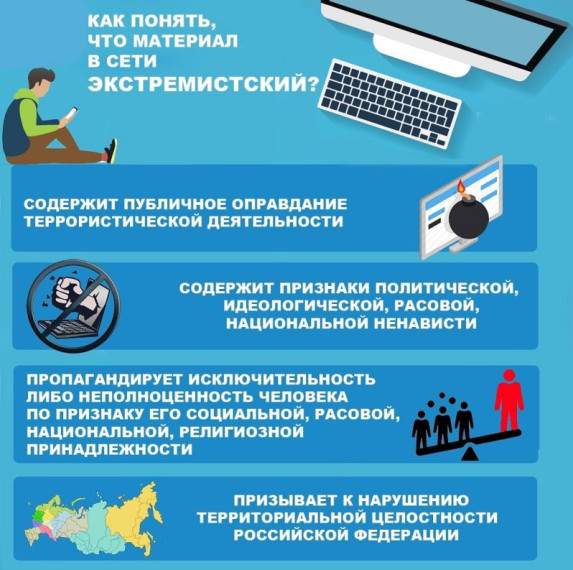 Памятки по профилактике экстремизма!. Памятки по профилактике экстремизма!.
