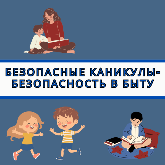 ПАМЯТКА РОДИТЕЛЯМ И ДЕТЯМ!. ПАМЯТКА РОДИТЕЛЯМ И ДЕТЯМ!.