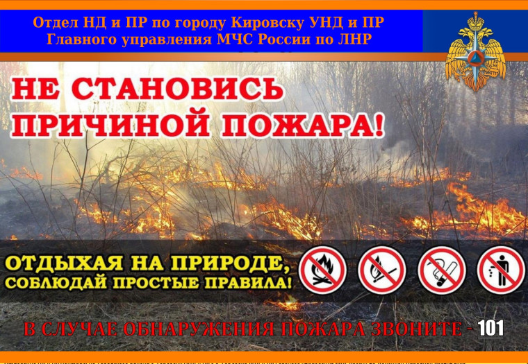Отдел надзорной деятельности и профилактической работы по городу Кировску информирует:. Отдел надзорной деятельности и профилактической работы по городу Кировску информирует:.