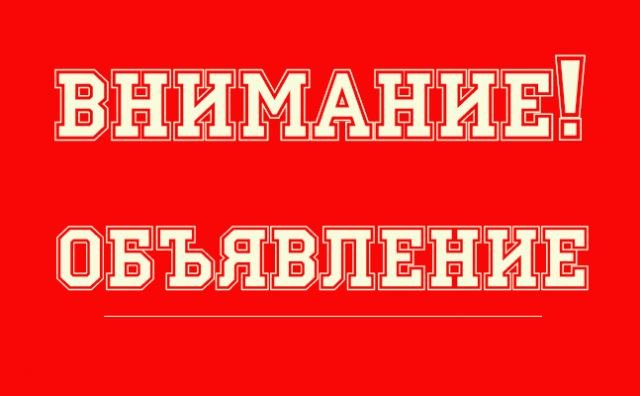 ВНИМАНИЕ ЖИТЕЛЕЙ, СОСТОЯЩИХ НА КВАРТИРНОМ УЧЕТЕ!. ВНИМАНИЕ ЖИТЕЛЕЙ, СОСТОЯЩИХ НА КВАРТИРНОМ УЧЕТЕ!.