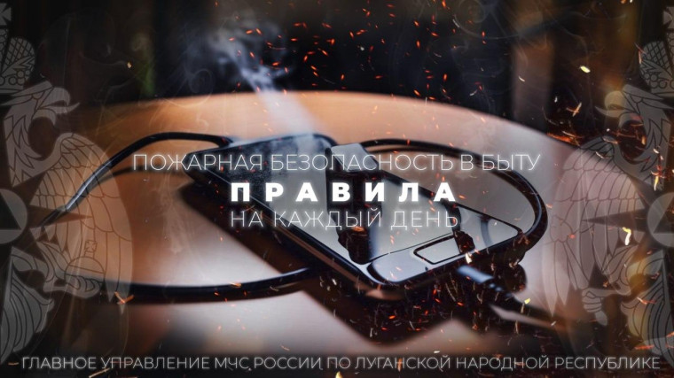Пожарная Безопасность в быту. Пожарная Безопасность в быту.